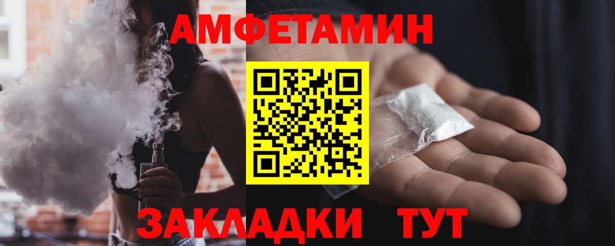 Лангепас  Amphetamine Premium  Амфетамин  Вход с VPN 