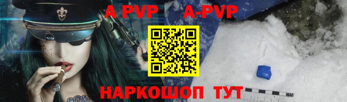 Лангепас  A PVP крисы CK  A-PVP кристаллы  Alpha-PVP мука  Вход с VPN 