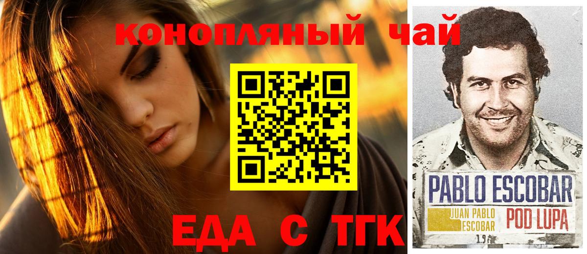Лангепас  Еда ТГК марихуана  Вход с VPN 