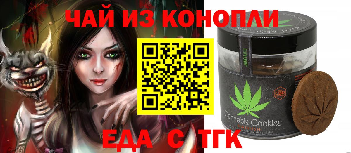 Cannafood марихуана Лангепас