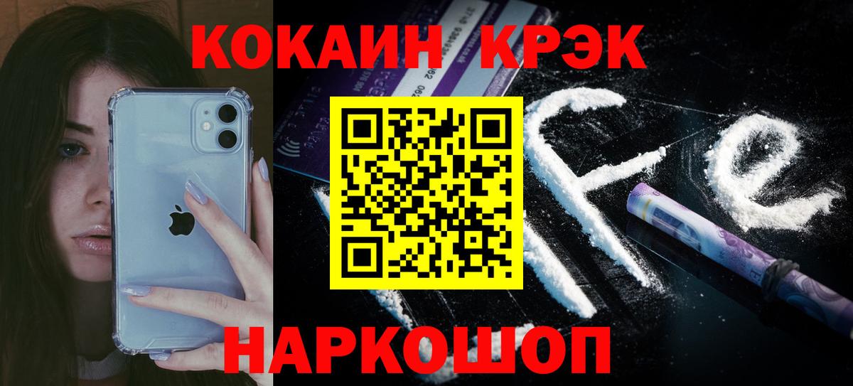 COCAIN 98%  Вход с VPN  Кокаин  Лангепас 