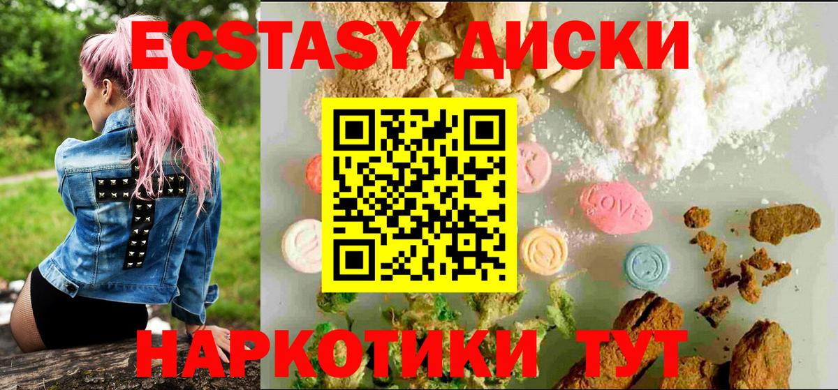 Экстази  Ecstasy таблы  Вход с VPN  Лангепас 