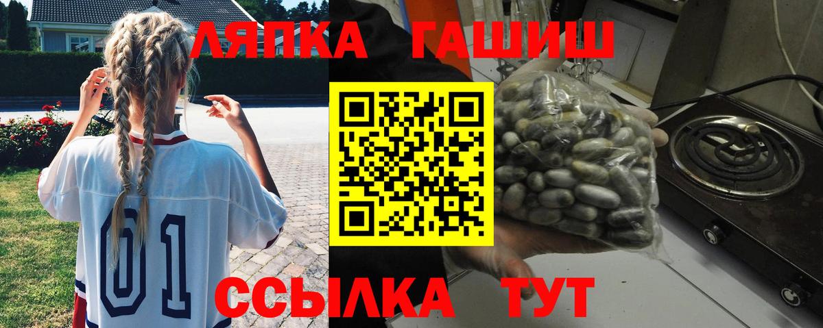 Лангепас  ГАШ индика сатива  Вход с VPN 
