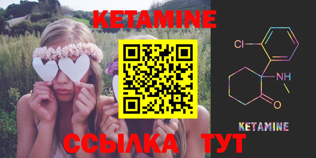 КЕТАМИН VHQ  Вход с VPN  блэк спрут рабочий сайт  Лангепас  КЕТАМИН ketamine 