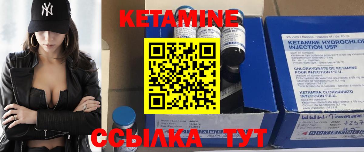 КЕТАМИН ketamine Лангепас