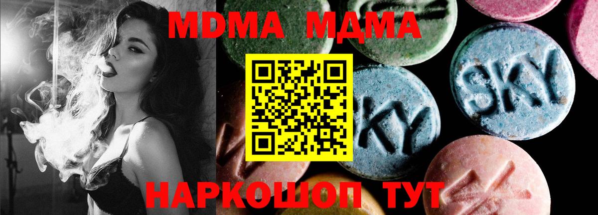 МДМА crystal  Вход с VPN  МДМА crystal  Лангепас 