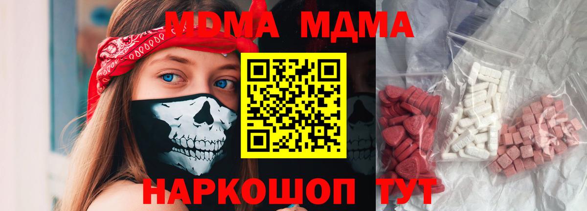 MDMA молли Лангепас