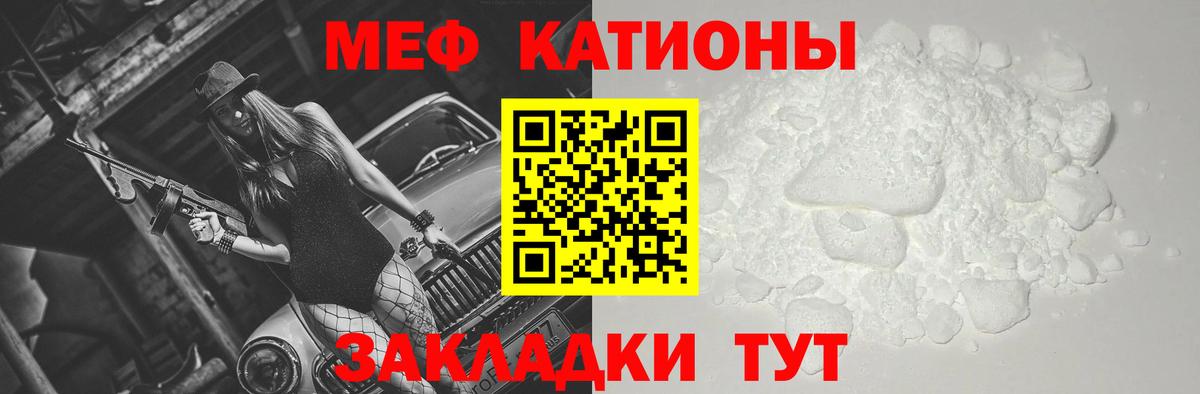 МЕФ мука Лангепас