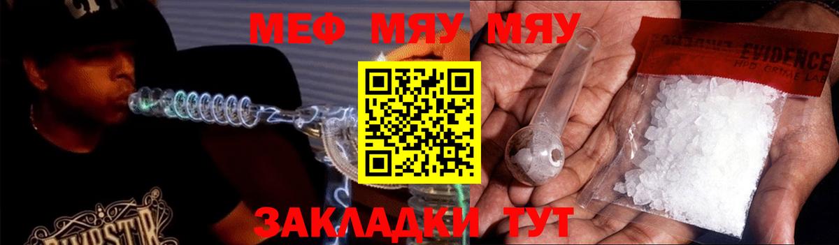 хочу   МЕФ мука  Вход с VPN  Лангепас  Меф мяу мяу 