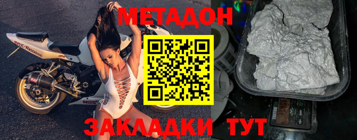 Лангепас  Метадон VHQ  Вход с VPN 