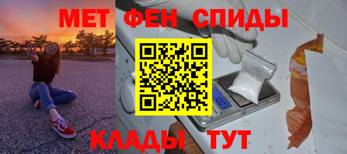 Первитин пудра Лангепас