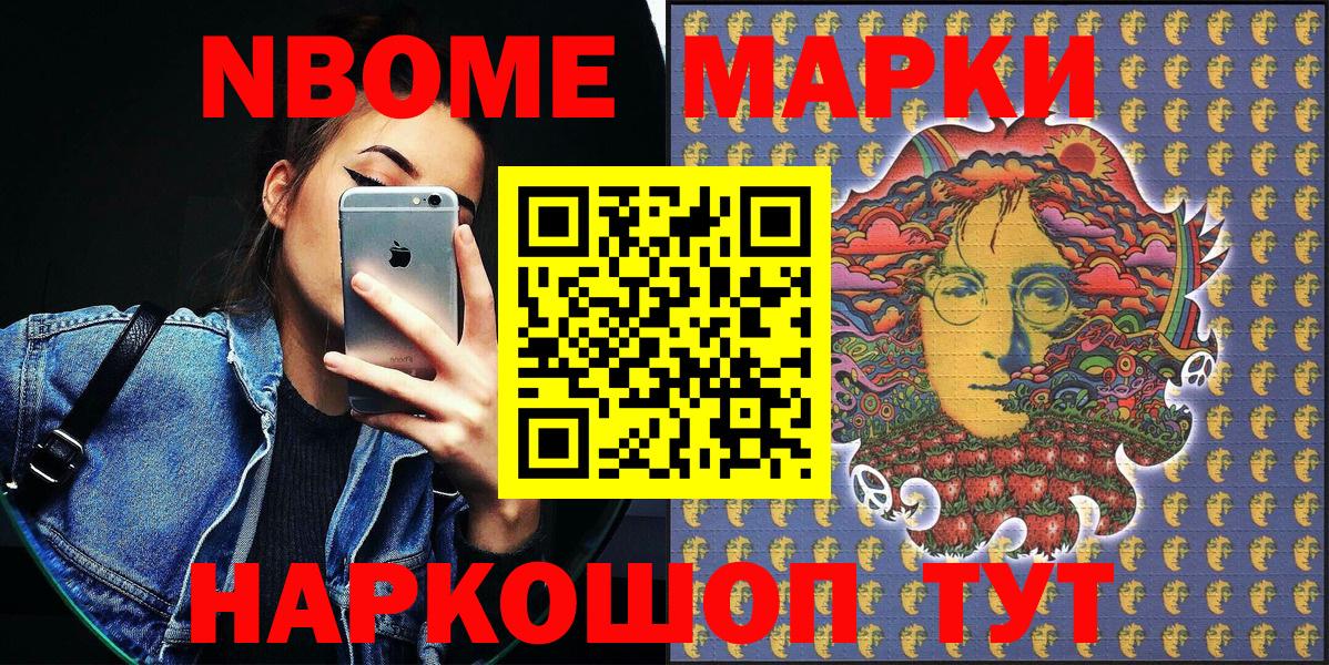 Лангепас  Наркотические марки 1500мкг  Марки N-bome  Вход с VPN 