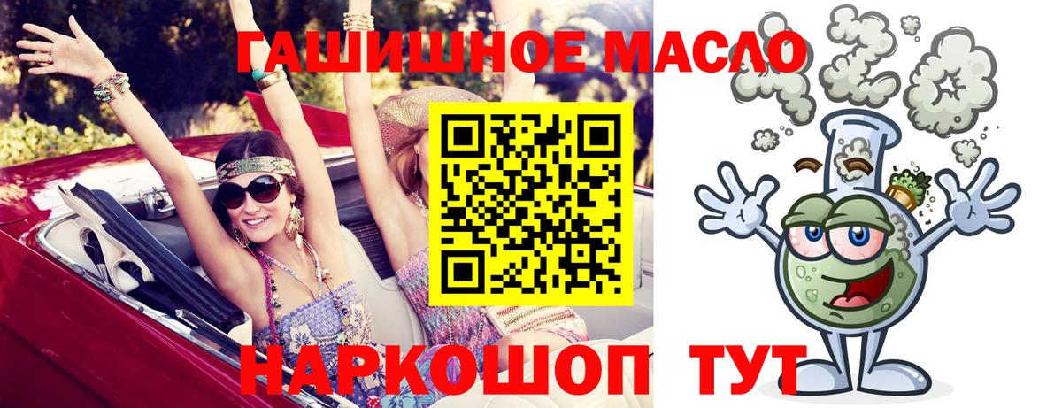 Лангепас  купить   Вход с VPN  Дистиллят ТГК вейп  ТГК Wax 