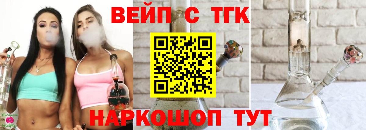 ТГК THC oil Лангепас