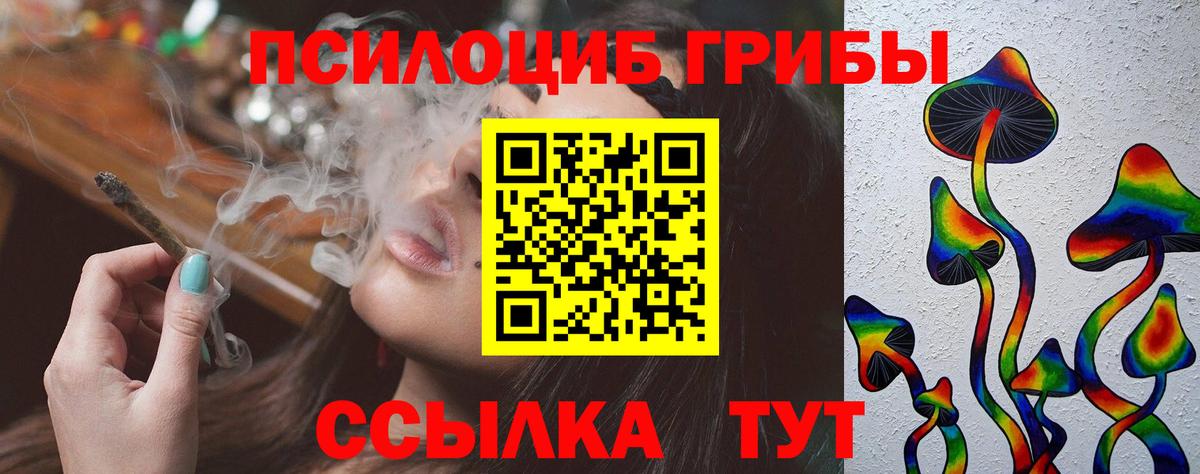 Галлюциногенные грибы Cubensis  Вход с VPN  Галлюциногенные грибы ЛСД  Лангепас 